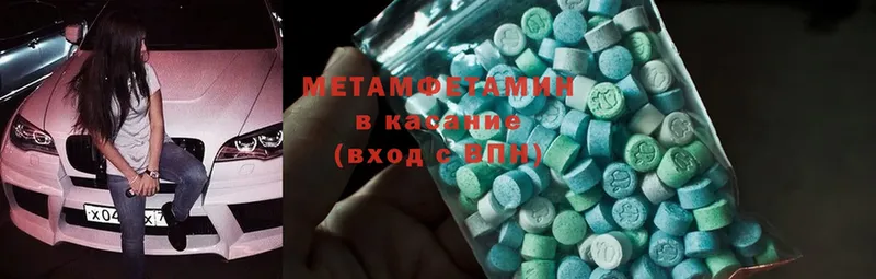 Метамфетамин Methamphetamine  Кондопога 